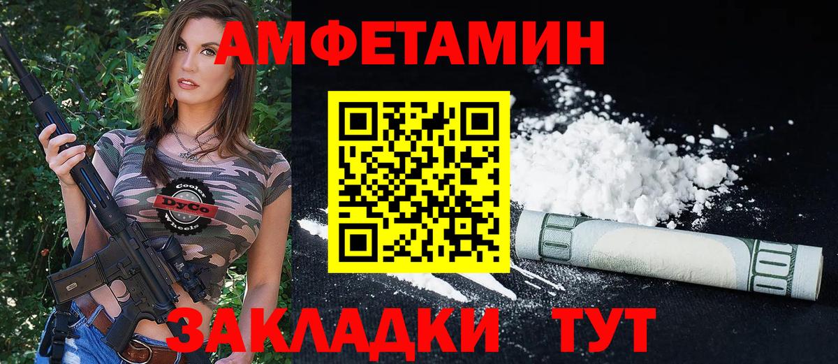 Холмск  Amphetamine Premium  Amphetamine  Вход с VPN 