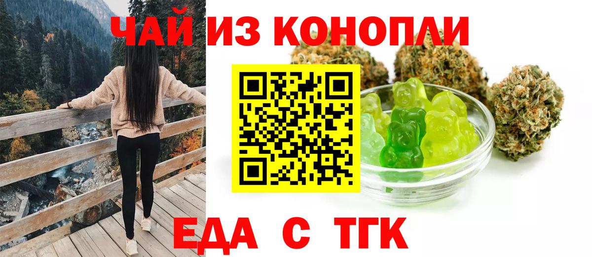 Cannafood марихуана  Вход с VPN  Холмск 