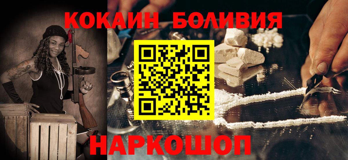 КОКАИН Эквадор Холмск