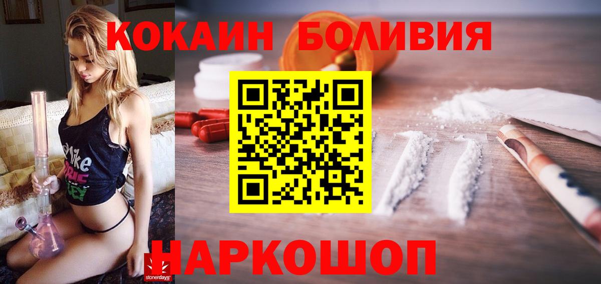 COCAIN VHQ  Cocaine 97%  Вход с VPN  Холмск 