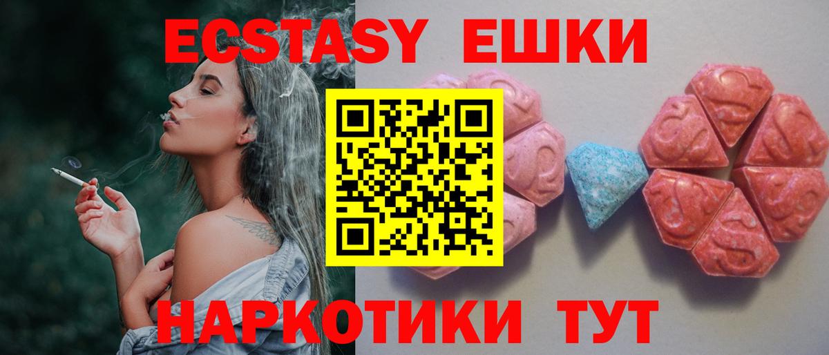 Ecstasy DUBAI  Вход с VPN  ЭКСТАЗИ XTC  как найти закладки  Холмск 