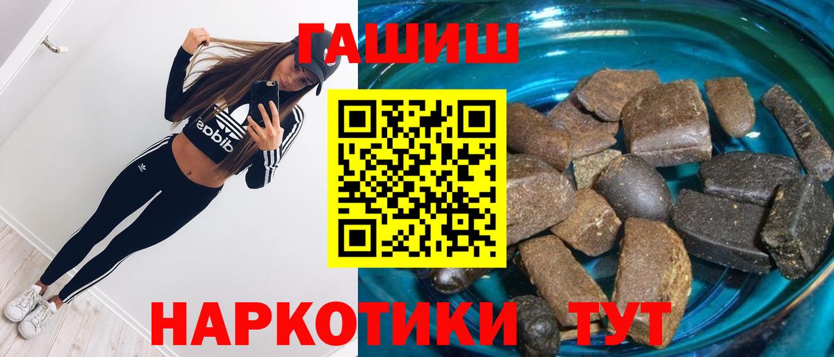 Холмск  ГАШИШ  ГАШИШ AMNESIA HAZE  Вход с VPN  ГАШ индика сатива 