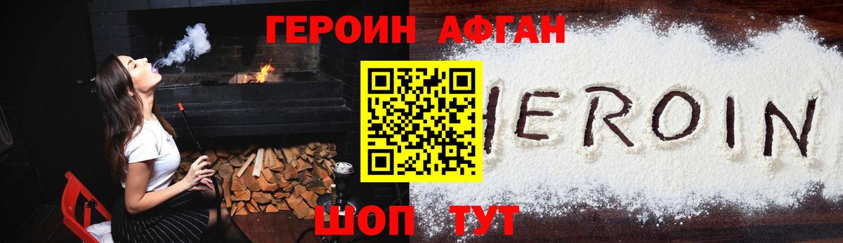Холмск  ГЕРОИН гречка  Вход с VPN 