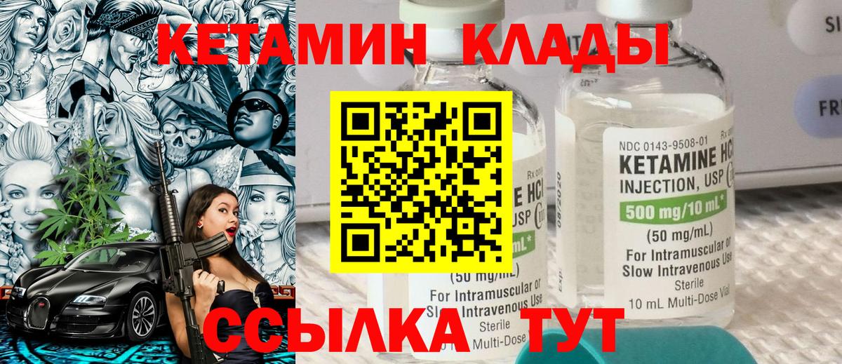 Холмск  Кетамин VHQ  Вход с VPN  КЕТАМИН VHQ 