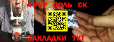ALPHA-PVP Сланцы