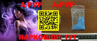 ALPHA-PVP Сланцы