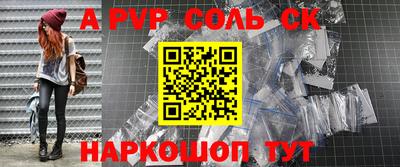 ALPHA-PVP Сланцы