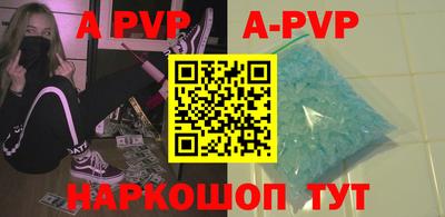 ALPHA-PVP Сланцы