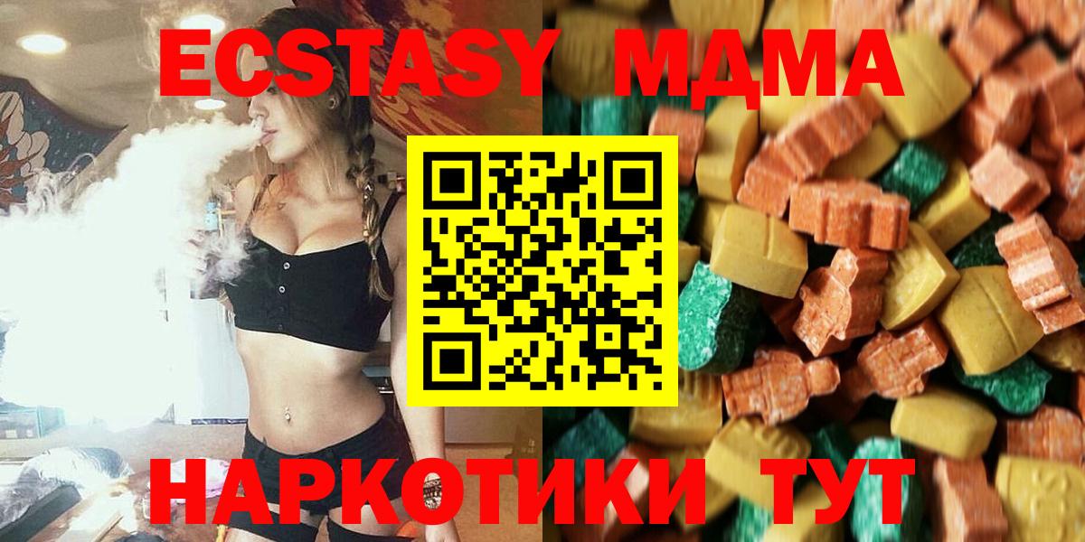 MDMA  Вход с VPN  MDMA молли  Холмск  MDMA Molly 