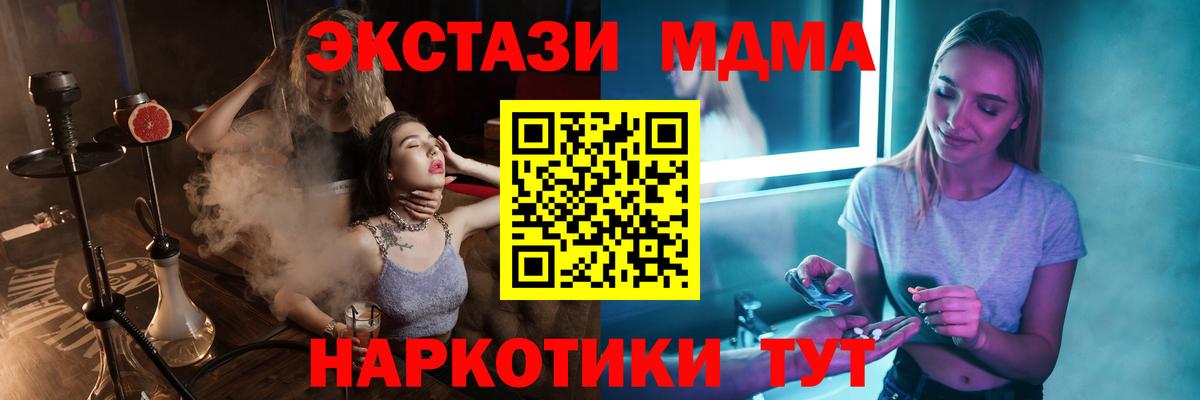 Гашиш  Вход с VPN  КОКАИН  МЕФ кристаллы  МЕТ  Бошки Шишки  Холмск  MDMA 