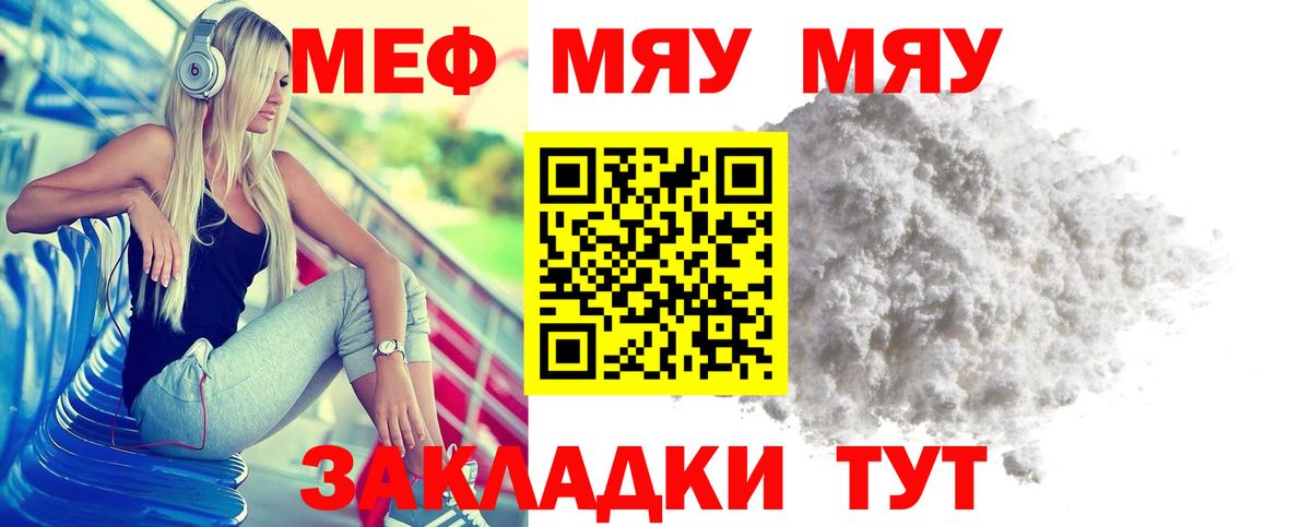 МЕФ кристаллы Холмск