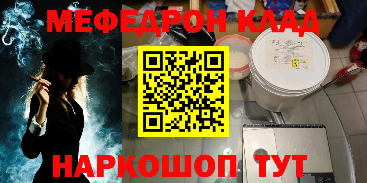 МЕФ  Мефедрон  МЕГА ссылка  Холмск  Мефедрон VHQ  МЕФ мяу мяу  Вход с VPN 