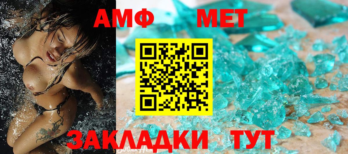 МЕТАМФЕТАМИН винт Холмск