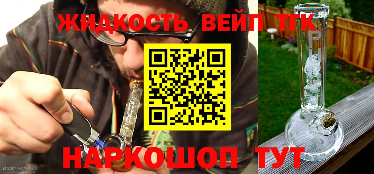 Дистиллят ТГК Wax Холмск