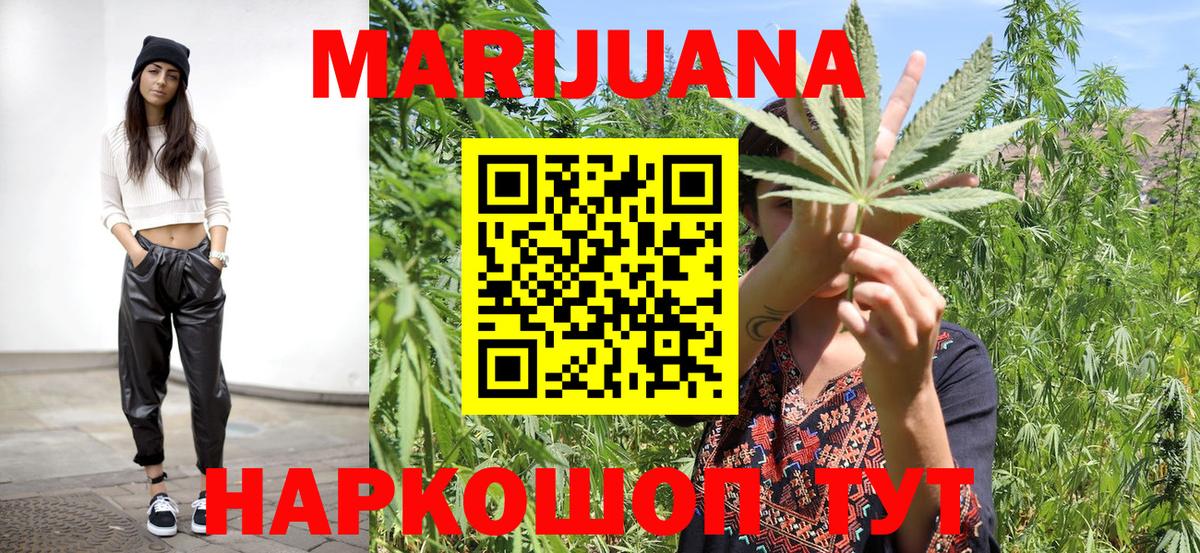 Холмск  Конопля Amnesia  МАРИХУАНА LSD WEED  Вход с VPN  Шишки марихуана тримм 